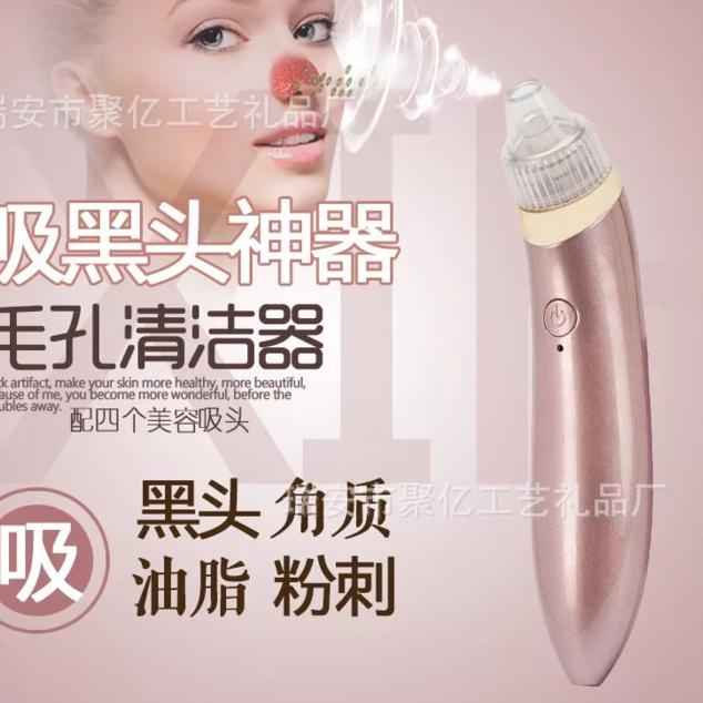 ALAT PENYEDOT KOMEDO DAN JERAWAT BEAUTY SKIN CARE CW - 666  ✔