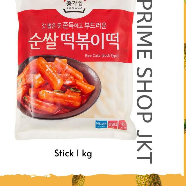 

✿ Jongga Chongga Tteokbokki Rice Cake Tteok Topokki Kue Beras Import Korea Kemasan 1 kg ☻