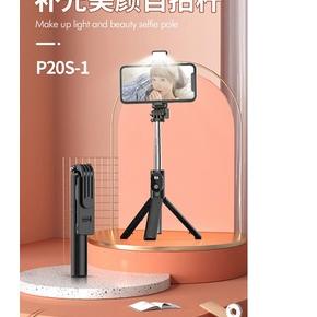 ♥ TRIPOD P20S/ TRIPOD + TONGSIS WIRELESS P20S 18.5 cm - 69 cm TRIPOD +  SELFIE STICK BLUETOOTH REMOT