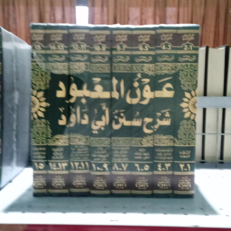 aunul makbud aunul ma'bud