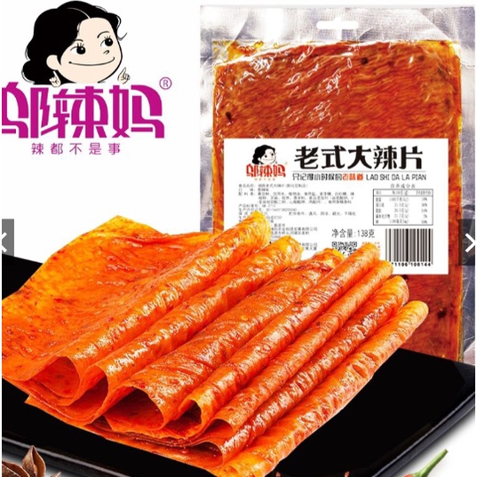 

New (HALAL) 乌辣妈 大辣片 Dalapian Spicy Skin Tofu 138g - Wulama Dalapian