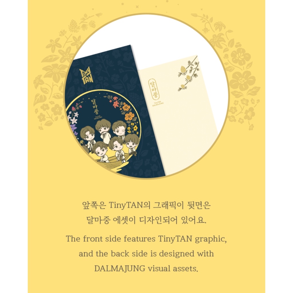 BTS POSTCARD SET TINYTAN DALMAJUNG