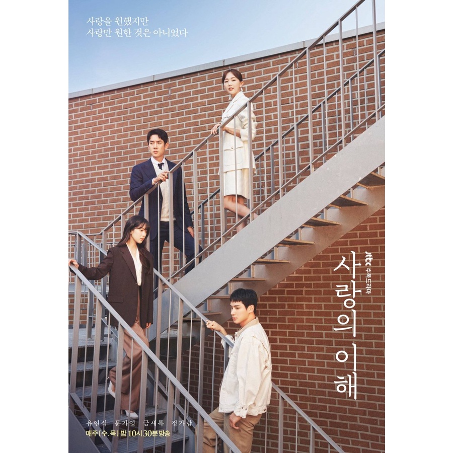Korea Drama The Interest of Love Subtitle Indonesia + Bonus Soundtrack Drama