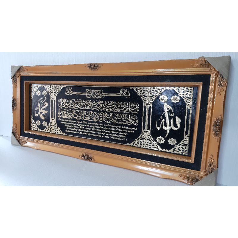 EDIT kaligrafi ayat seribu dinar terjemah silver KUNINGAN TIMBUL