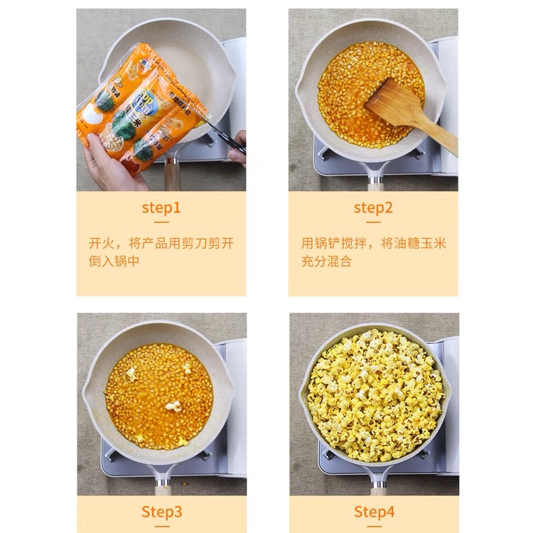 Pop Corn Instant 3in1 200g 三合一爆米花