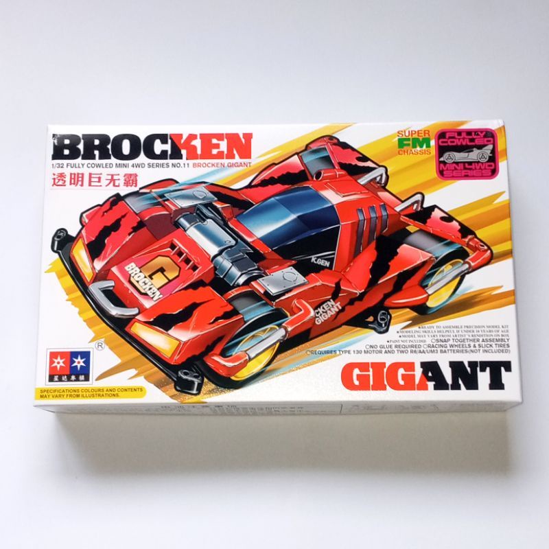 TAMIYA DA XING BROCKEN GIGANT CLEAR SPECIAL ( SFM CHASSIS)