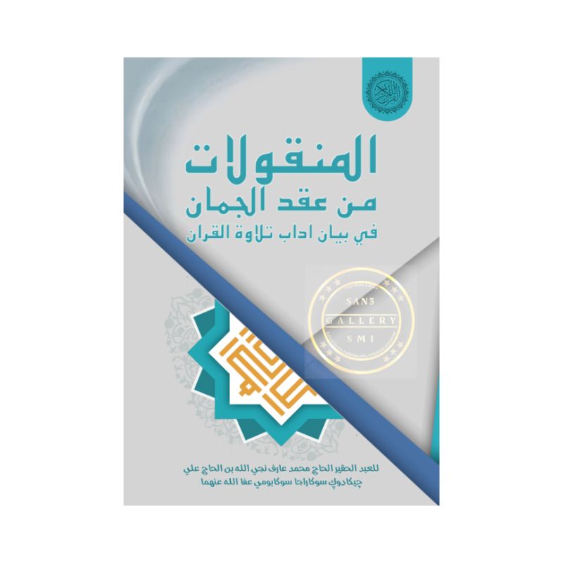 Manqulat Iqdul Juman Adab Adab Membaca Al Qur'an