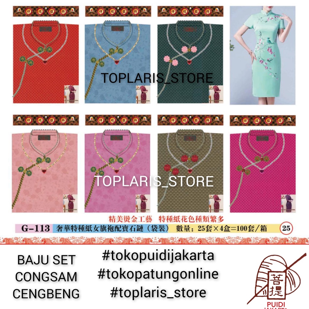 Baju Kertas Wanita Chongsam Cengbeng