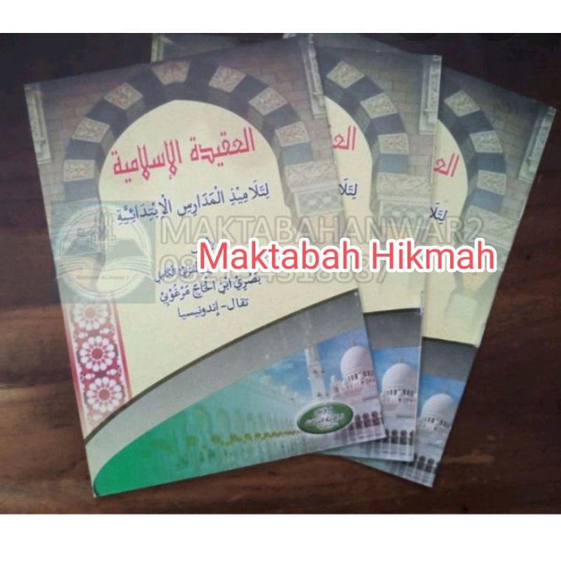 Kitab al Aqidah al islamiyyah akidah islamiyyah