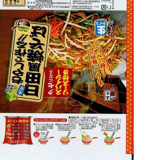 

➺ Itsuki Tenryou Hita Style 2's 362g/pack ♟