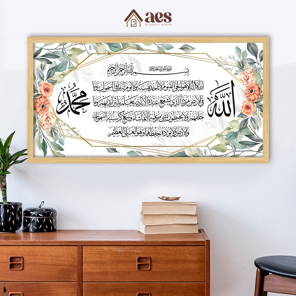AES Kaligrafi Ayat Kursi Daun Bunga Frame Jati Belanda 50x100 KP065 - Pajangan Hiasan Dinding Jumbo 