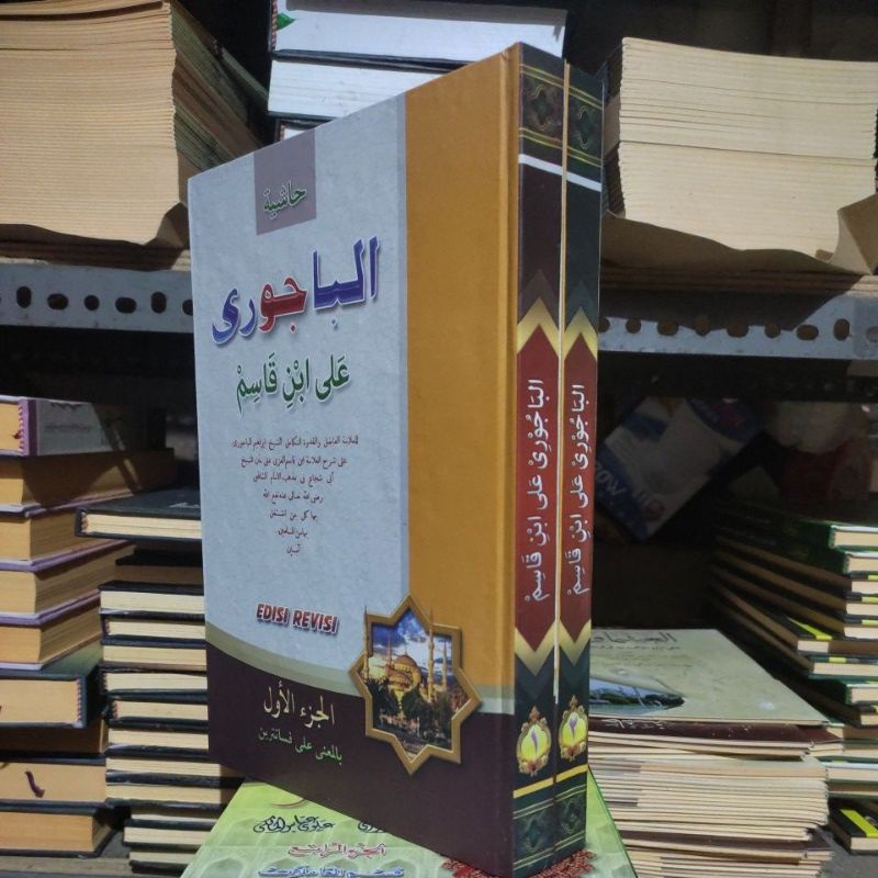 Bajuri/Kitab Bajuri Ala Ibnu Qosim 2 Jilid Makna Pesantren Petuk
