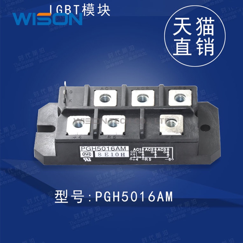 Pgh2008am PGH20016AM PGH15016AM PGH10016AM PGH7516AM PGH5016AM Free Shippin Modul original