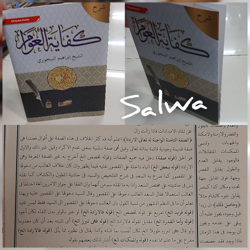 Kifayatul Awam /Syarah Kifayatul Awam Kitab Syarah Kifayatul Awam