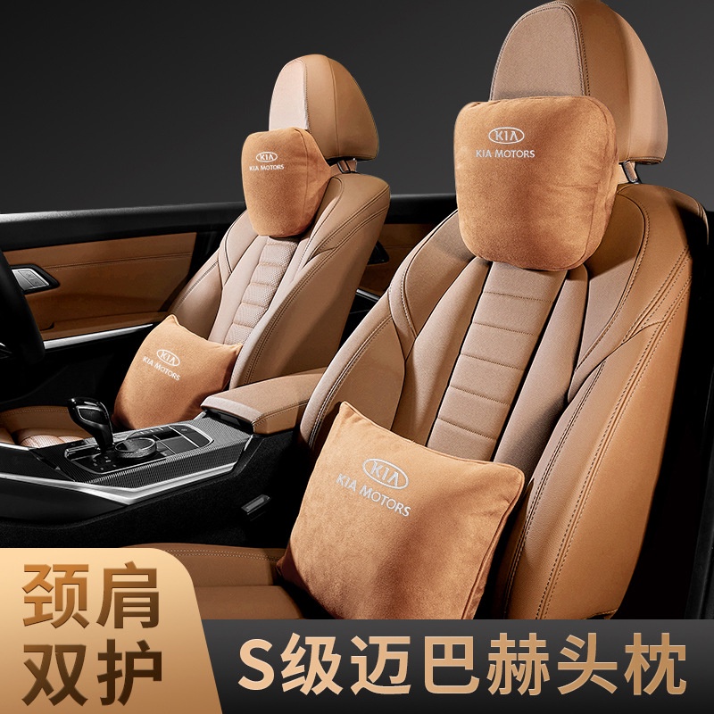 Kia car suede headrest lumbar support Cocok Untuk soul carens K3 K5 K2 K4 CARNIVAL