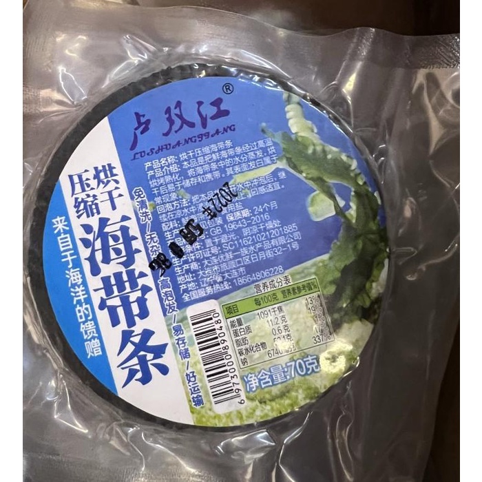

Rumput laut kering ya hong suo gan hai dai 70gr Best Seller