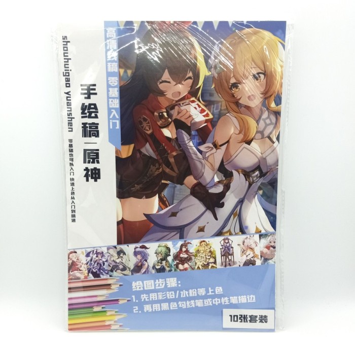 

buku mewarnai coloring book genshin impact