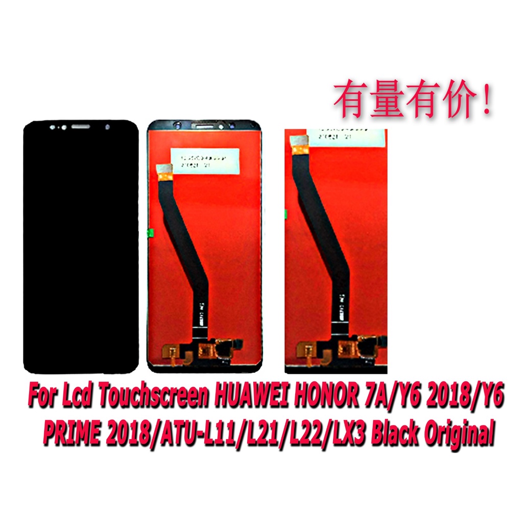 LCD TOUCHSCREEN HUAWEI HONOR 7A - Y6 2018 - BLACK ORIGINAL- LCD TS HUAWEI