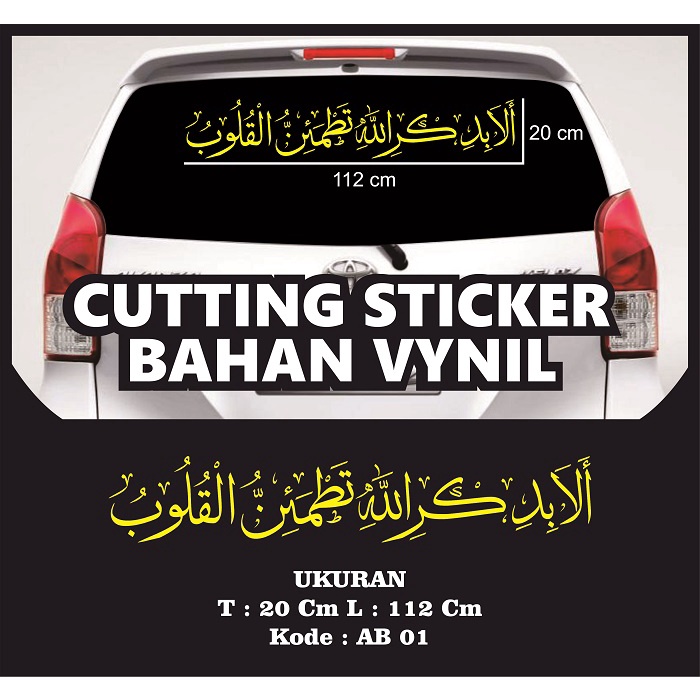 Stiker Kaligrafi Stiker Mobil Kaligrafi Stiker Kaca Mobil Bahan Vinyl