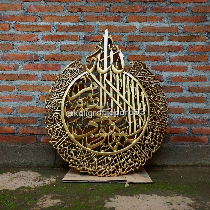 Kaligrafi Ayat Kursi Frameles Ukiran Krawangan Gold frameless - Allah Muhammad