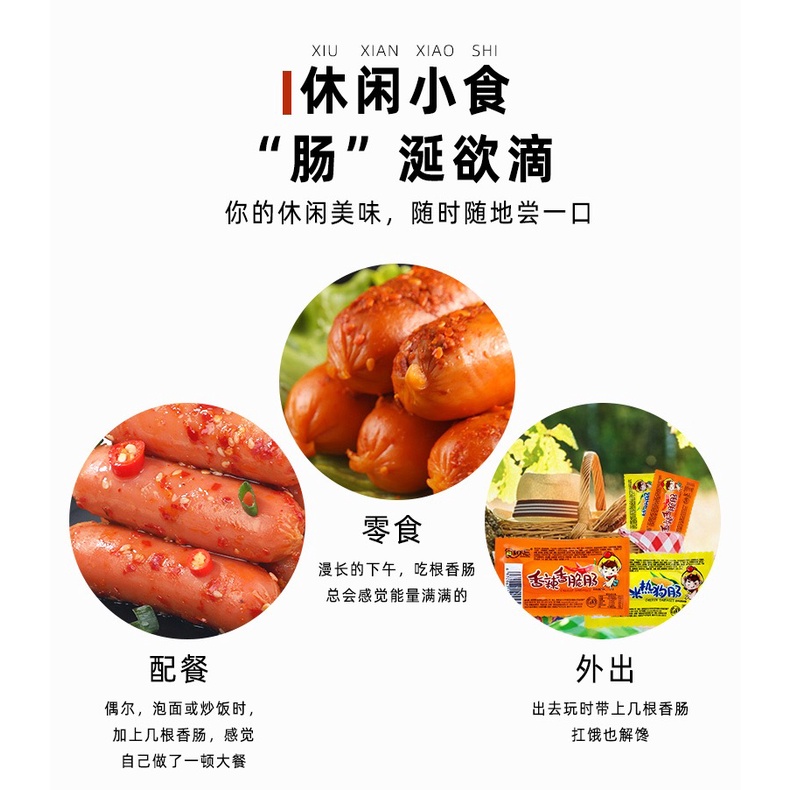 【HALAL】Shikebuwang Corn&amp;Spicy Hotdog Cemilan Instant Sosis Siap Saji 28g 食刻不忘 热狗肠