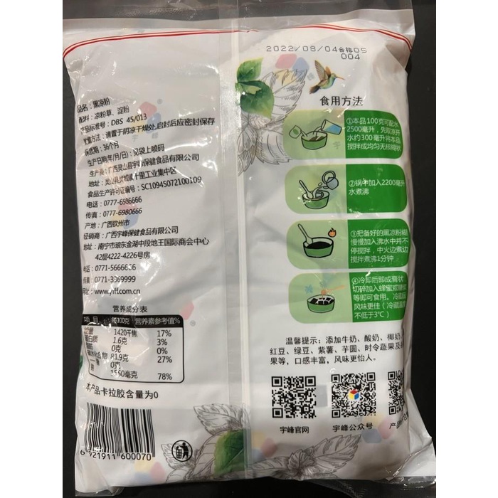 

Bubuk jeli hitam hei liang fen Best Seller