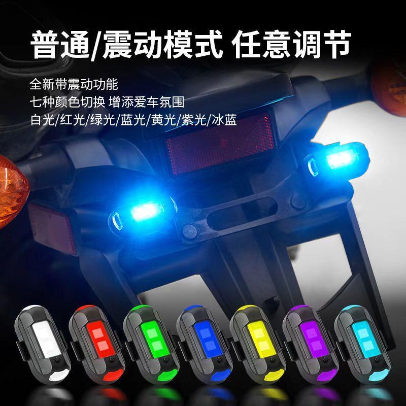 Lampu LED Kedip PESAWAT terbang RGB 7 Warna USB mobil sepeda motor modul blitz charge safety warning light MURAH