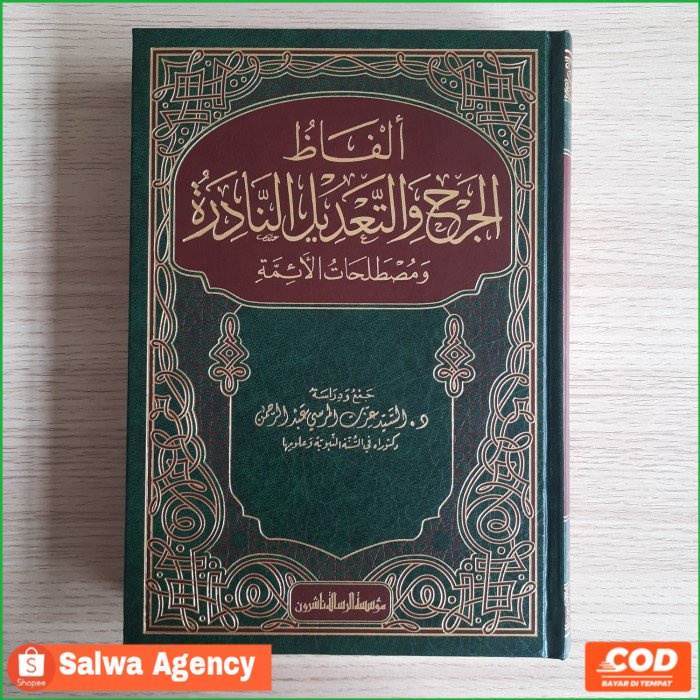 Kitab Alfaz Aljurh Wal Tadil Alnadirat ألفاظ الجرح والتعديل النادرة ومصطلحا (MR)