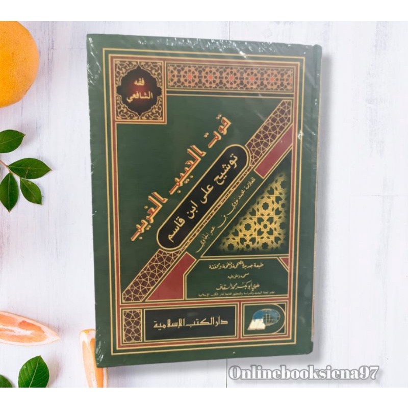 Tausyeh ala ibnu qosim