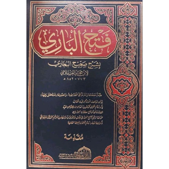 fathul bari syarah shohih bukhori