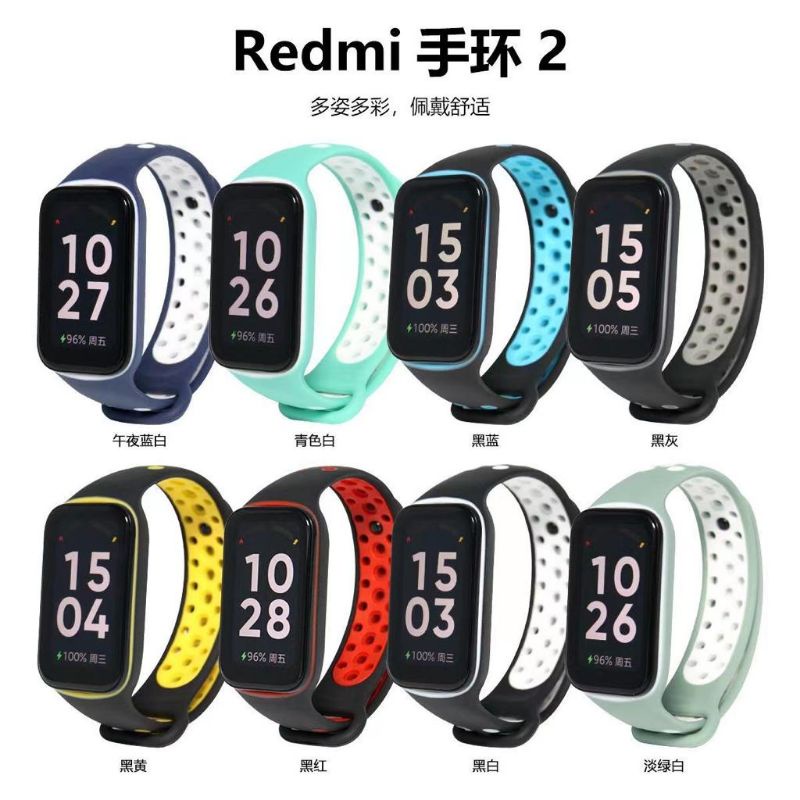 Strap Sport Redmi Smart Band 2 / Xiaomi Smart Band 8 Active Rubber Silikon Silicone