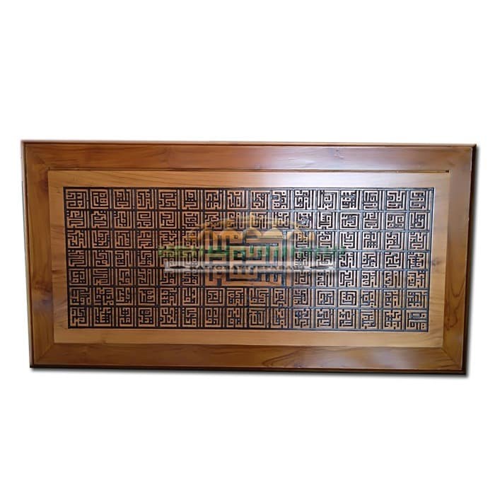 Hiasan Dinding Kaligrafi Asmaul Husna Kufi Minimalis Ukiran Kayu Jati