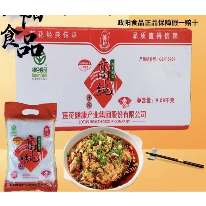 

Bumbu penyedap / msg / micin gao chun wei jing Best Seller