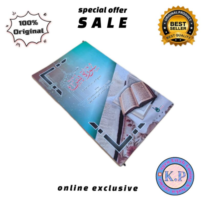 kitab tafsir surat yasin /kitab tafsir yasin kurasan /kitab kuning