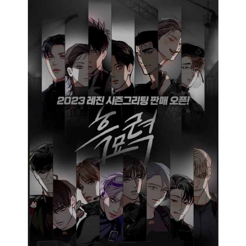 Lezhin Pop Up Store - pelunasan KHVJJKS1