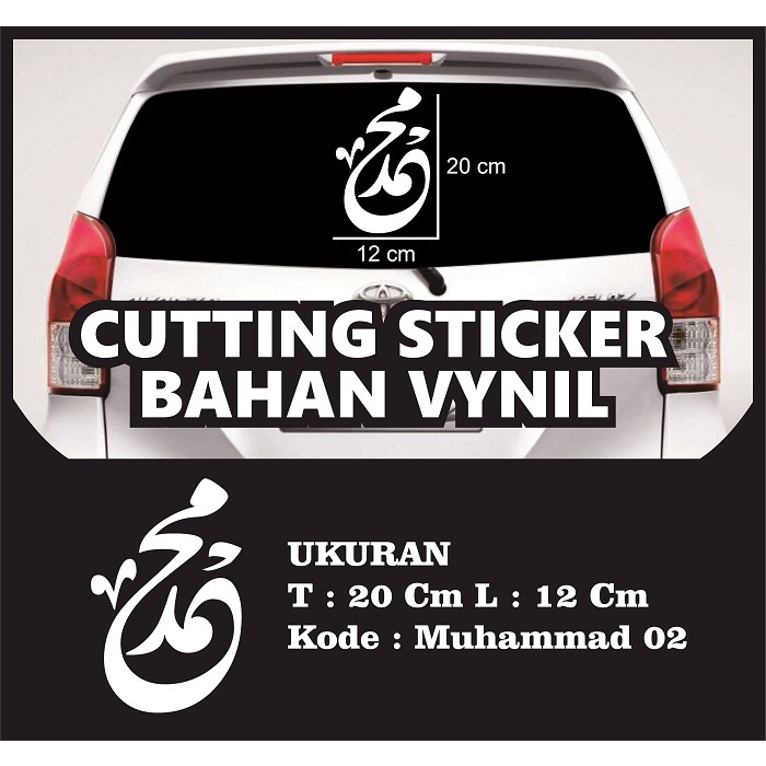 Stiker kaligrafi kaca mobil lafadz MUHAMMAD Sticker Kaligrafi Sticker Mobil Bahan Vinyl