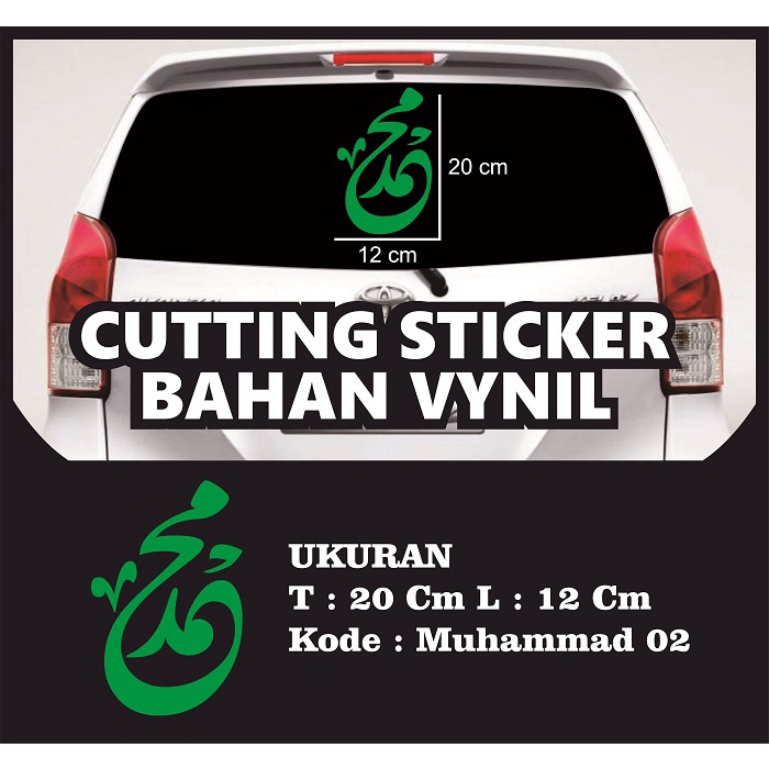 Stiker kaligrafi kaca mobil lafadz MUHAMMAD Sticker Kaligrafi Sticker Mobil Bahan Vinyl
