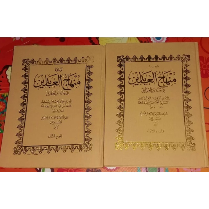Terjemah Minhajul Abidin sunda jilid 1-2 tipar assalafiyah KH. Ahmad maki