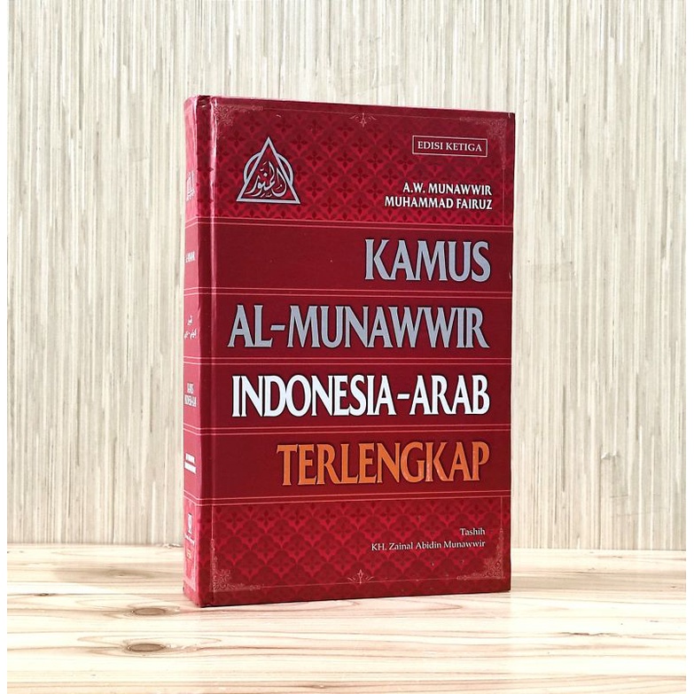 

KAMUS AL MUNAWWIR INDONESIA - ARAB