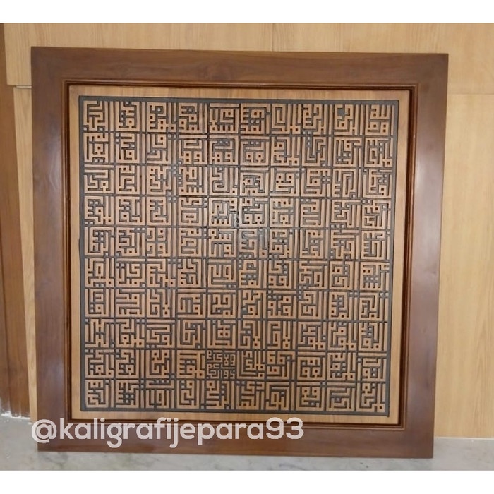 kaligrafi Asmaul Husna Ukiran Minimalis Kufi 1x1m