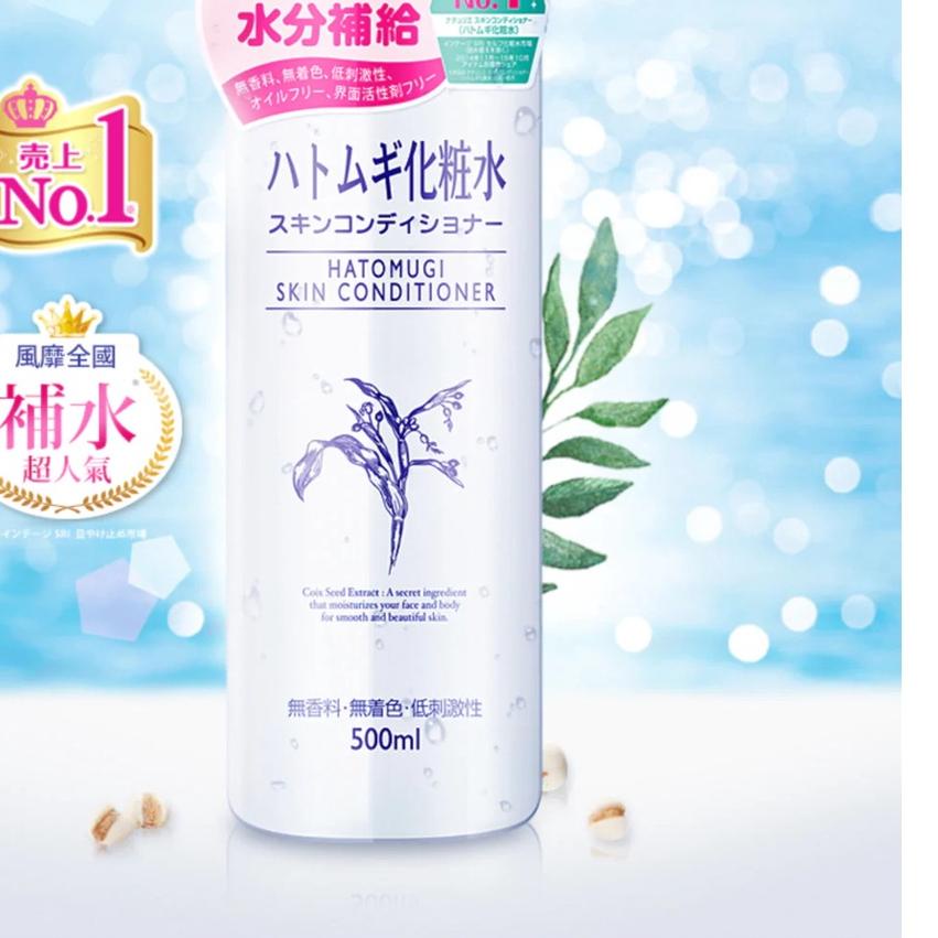 ☀ Hatomugi Skin Conditioner Full Size 500ML /Autumn Hatomugi Toner Made In Japan Ori 100% ☜
