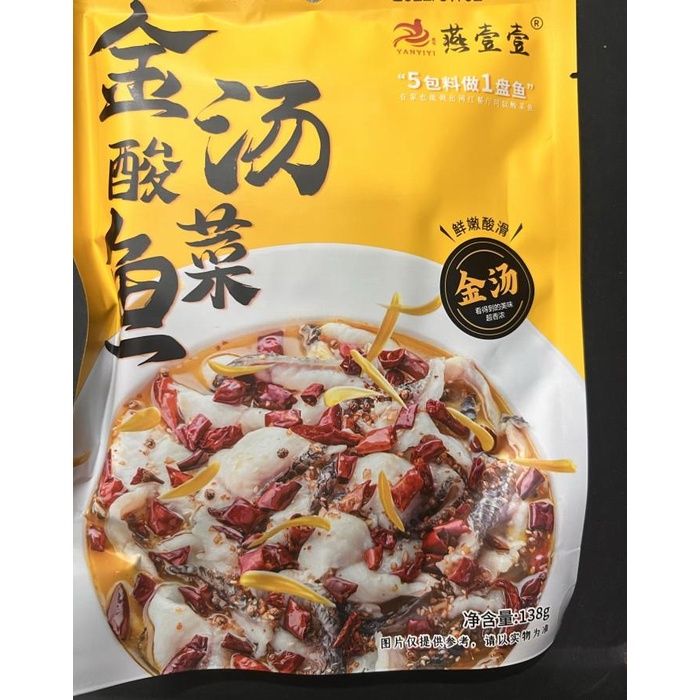 

Bumbu instan ikan jin tang suan cai yu Best Seller