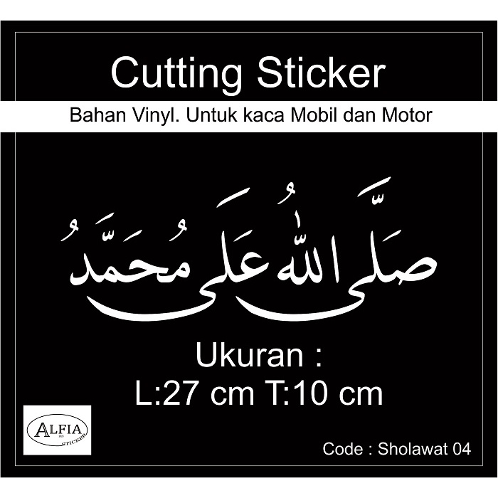 Stiker Cutting Mobil Stiker Cutting Kaca Mobil Stiker Cutting Kaligrafi SHOLAWAT vinyl