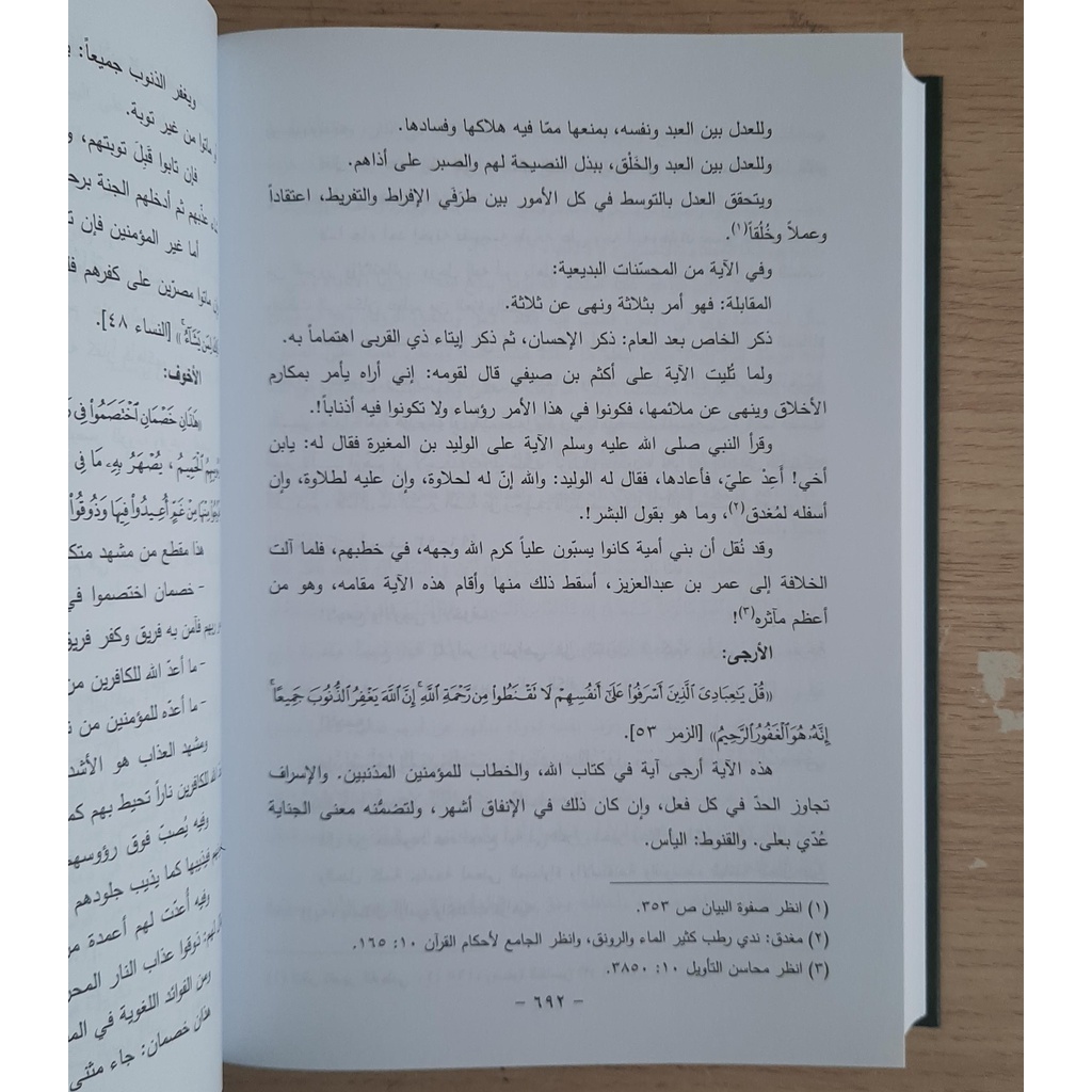 Jual Kitab Min Kunuz Al Kitab | من كنوز الكتاب Impor Original di Toko Kitab Alresalah
