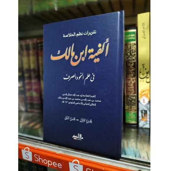 

G93 Taqrirot Alfiyah Ibnu Malik cetakan Darul Mubtadi'ien Lirboyo NS CUCI GUDANG ⇩