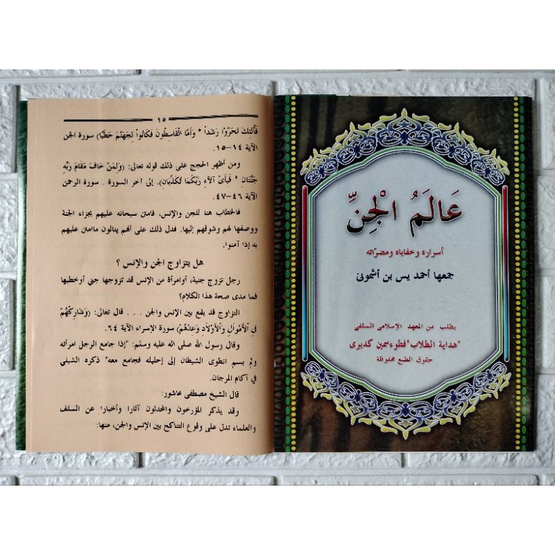 Original Alam Jin - Alamul Jin Karya KH. Ahmad Yasin Asymuni