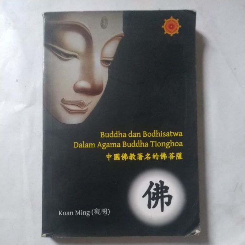Buku Agama Buddha dan Bodhisatwa Dalam Agama Buddha Tionghoa