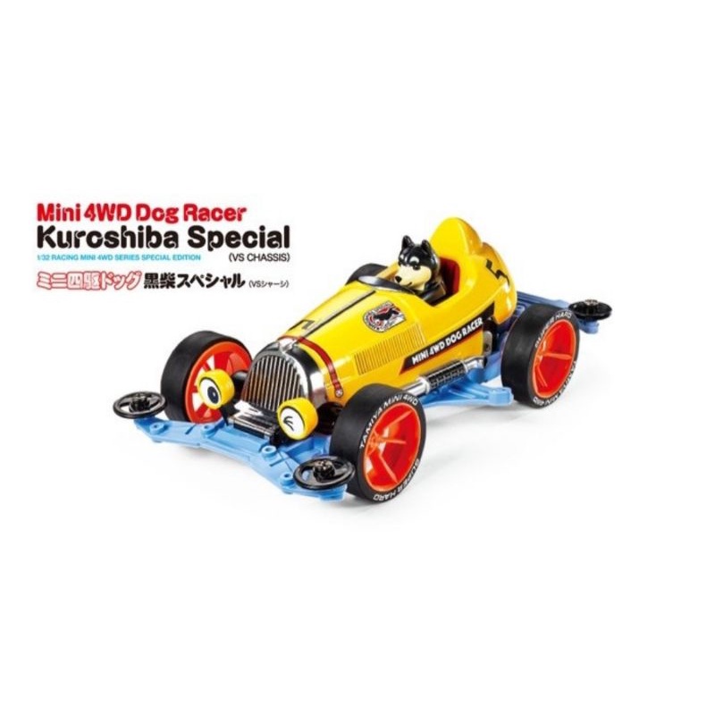 TAMIYA 95588 DOG KUROSHIBA SPECIAL