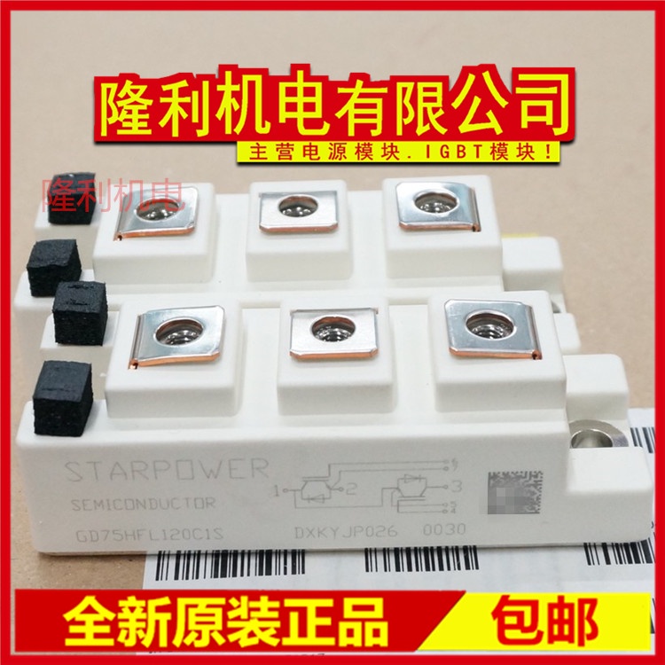 Gd75hfl120c1s GD50HFL120C1S GD100HFL120C1S GD50HFU120C1S GD75HFU120C1S GD100HFU120C1S Free Shippin Modul original