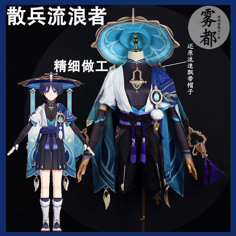 Costume Wanderer Genshin Impact - Brand Wudu